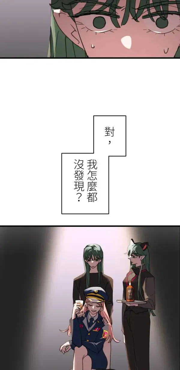 第43话 洪平崎你太令我失望了 第75页