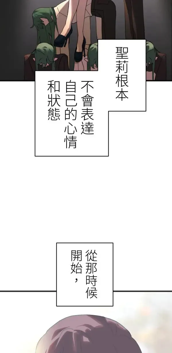 第43话 洪平崎你太令我失望了 第76页