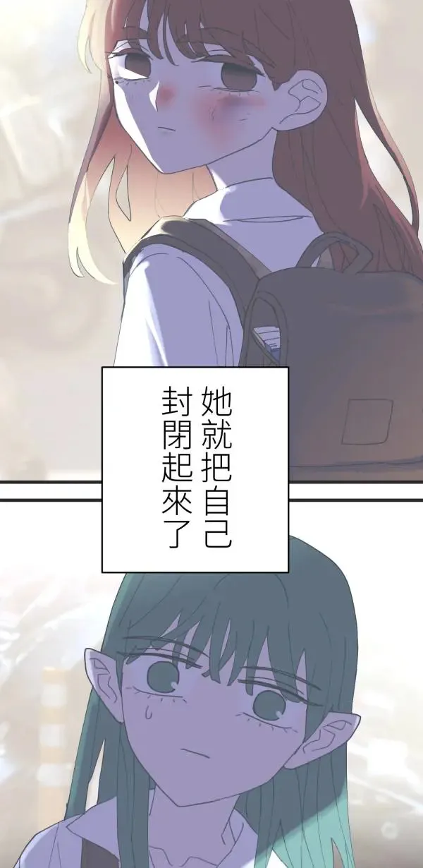 第43话 洪平崎你太令我失望了 第77页