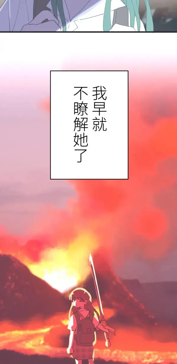 第43话 洪平崎你太令我失望了 第78页