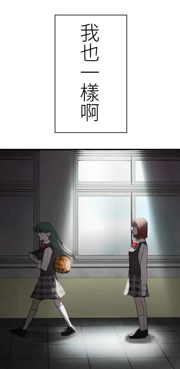 第43话 洪平崎你太令我失望了 第83页