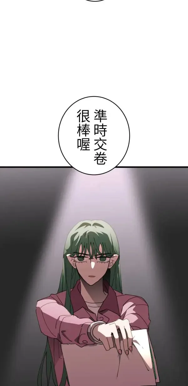 第43话 洪平崎你太令我失望了 第89页
