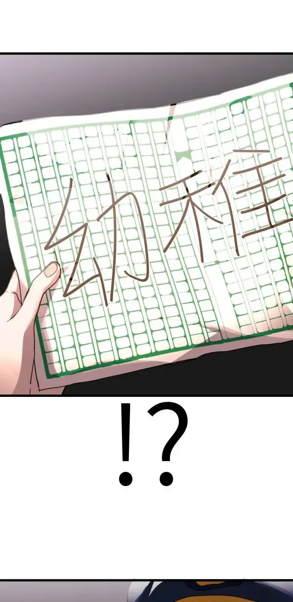 第43话 洪平崎你太令我失望了 第91页