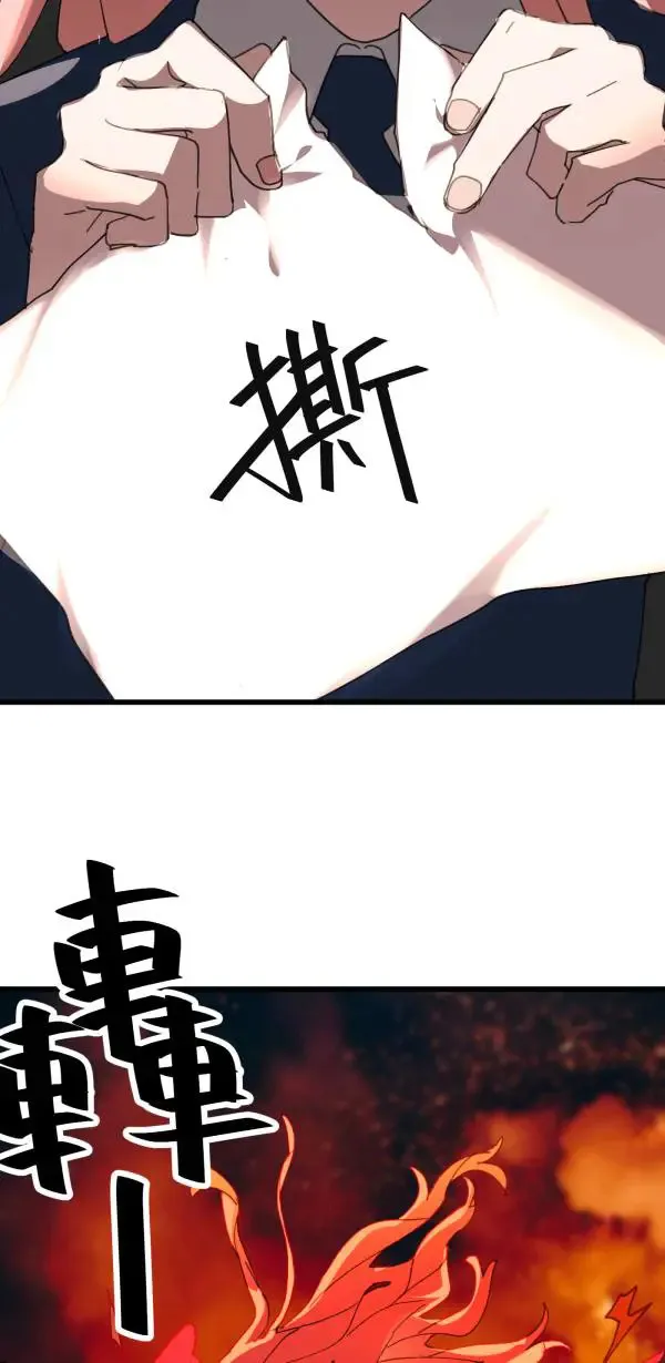 第43话 洪平崎你太令我失望了 第95页