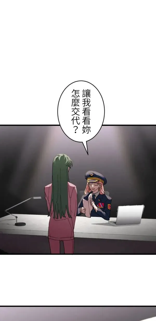 第44话 只要讲得赢洪圣莉 第1页