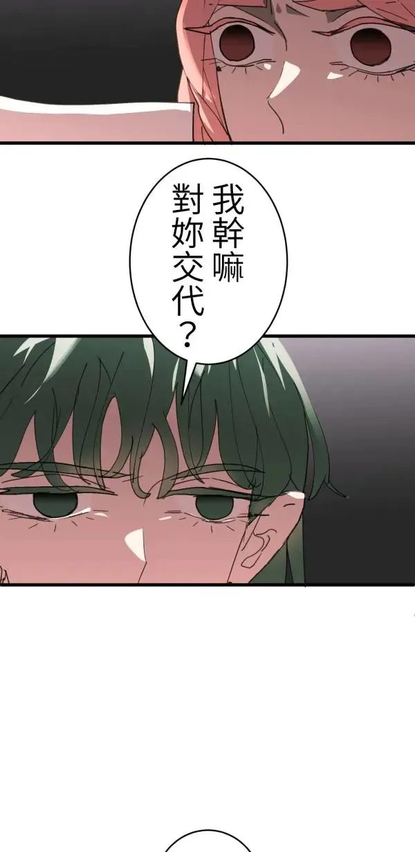 第44话 只要讲得赢洪圣莉 第3页