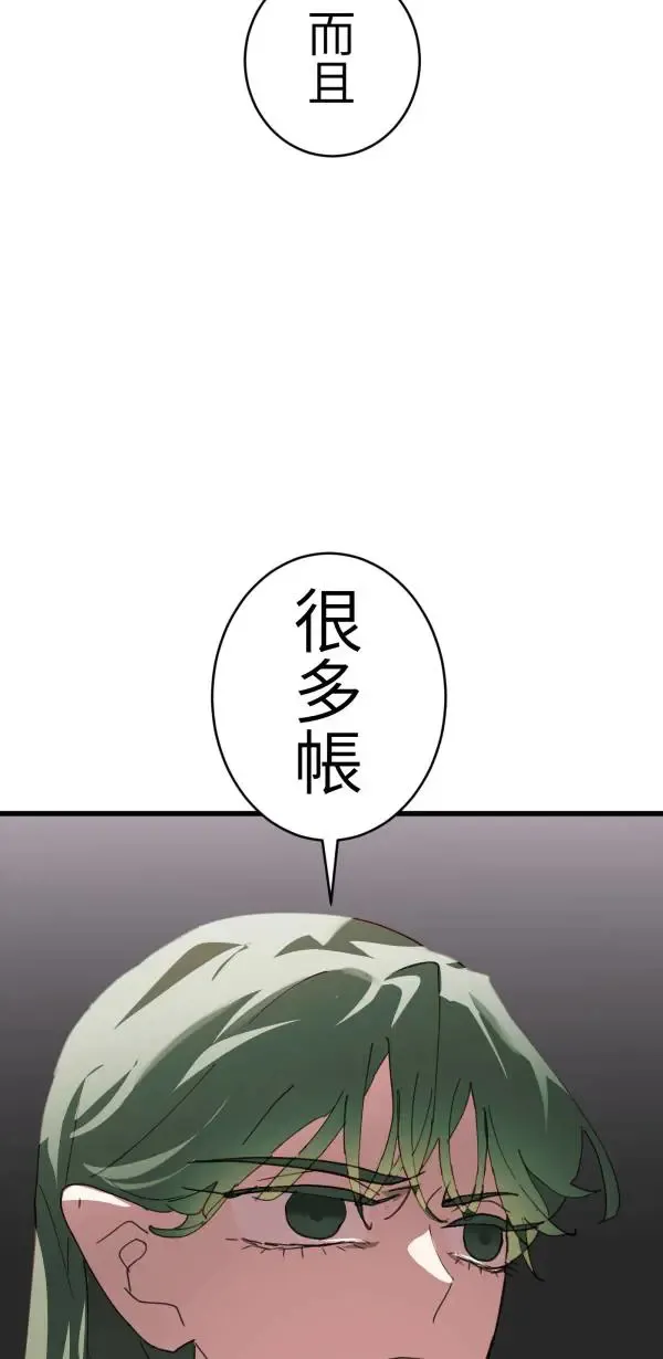 第44话 只要讲得赢洪圣莉 第4页