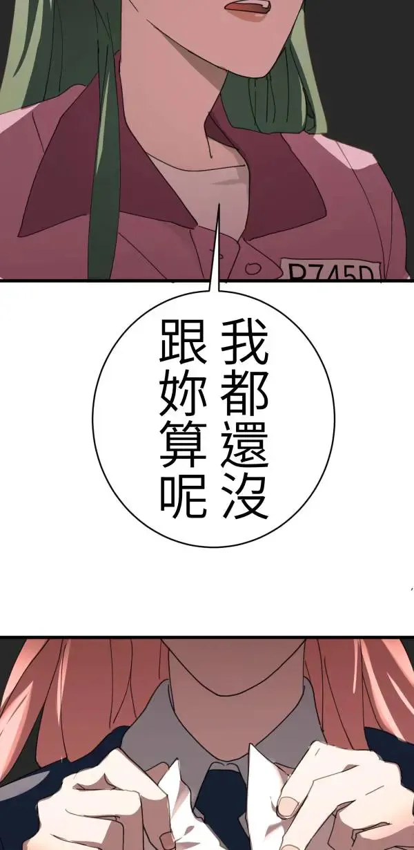 第44话 只要讲得赢洪圣莉 第5页