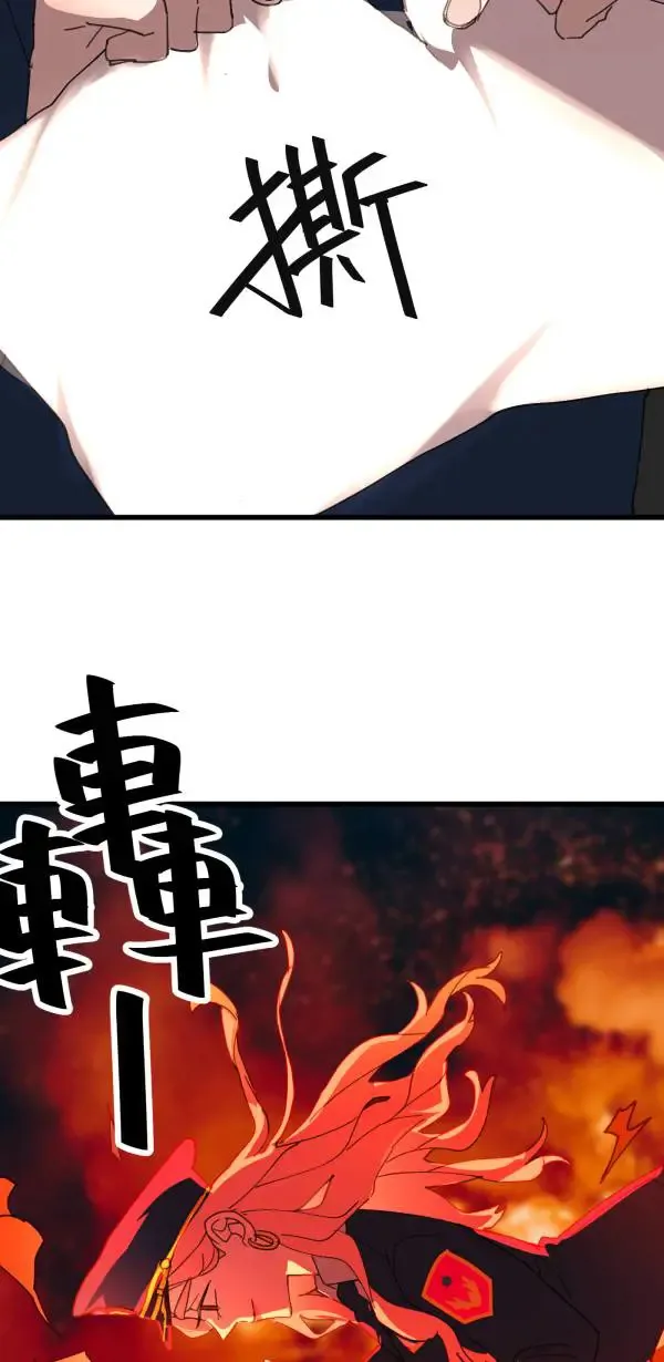 第44话 只要讲得赢洪圣莉 第6页