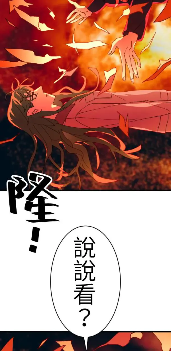 第44话 只要讲得赢洪圣莉 第7页