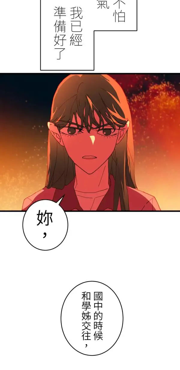 第44话 只要讲得赢洪圣莉 第9页