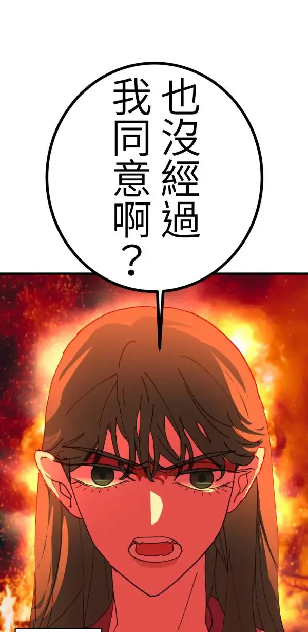 第44话 只要讲得赢洪圣莉 第10页