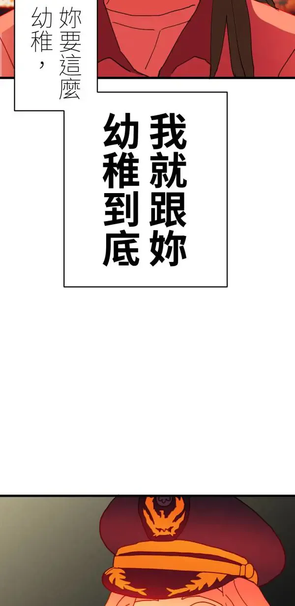 第44话 只要讲得赢洪圣莉 第11页