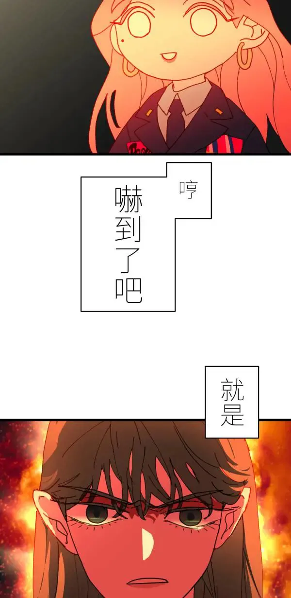 第44话 只要讲得赢洪圣莉 第12页