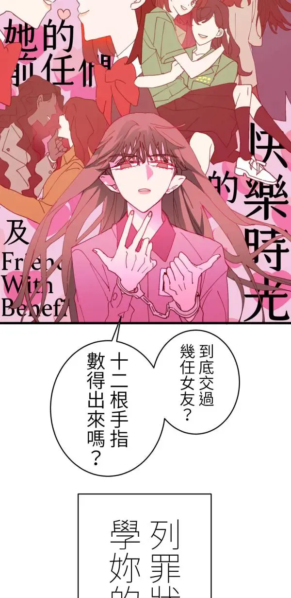第44话 只要讲得赢洪圣莉 第14页