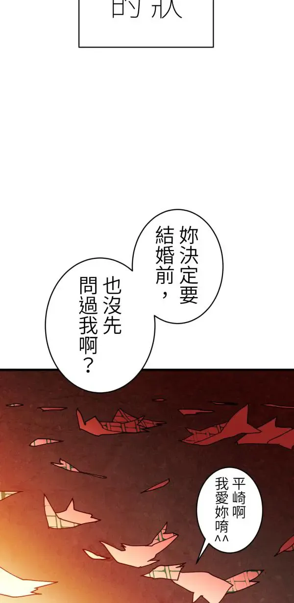 第44话 只要讲得赢洪圣莉 第15页