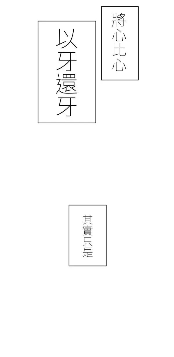第44话 只要讲得赢洪圣莉 第19页