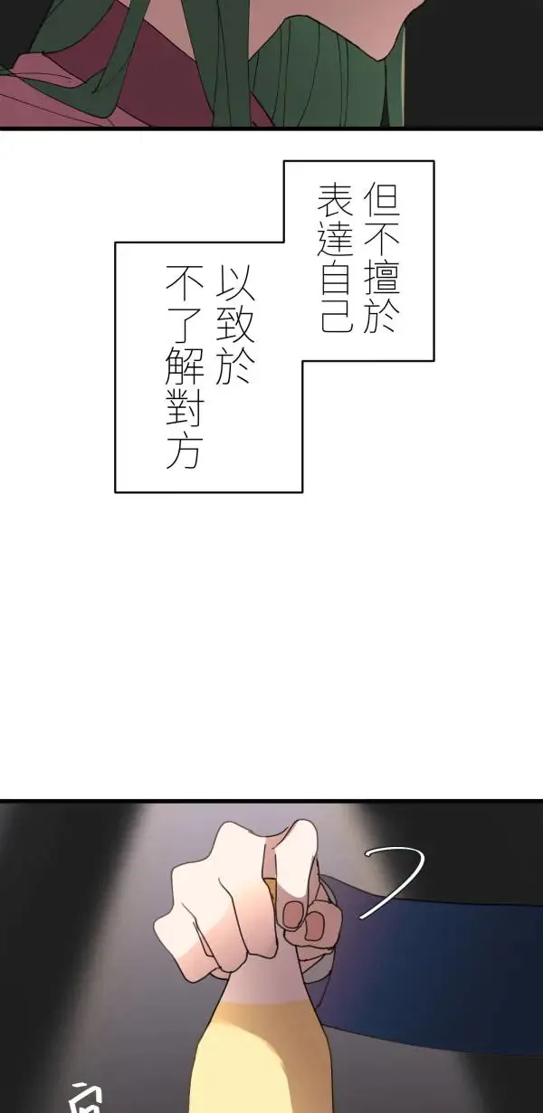 第44话 只要讲得赢洪圣莉 第21页