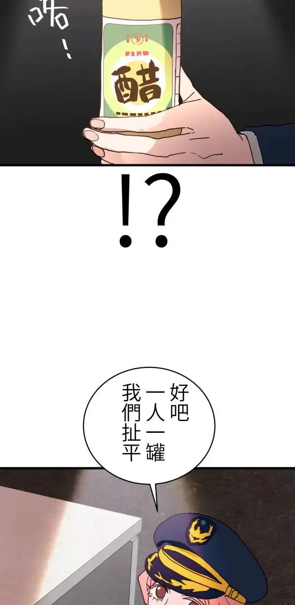 第44话 只要讲得赢洪圣莉 第22页