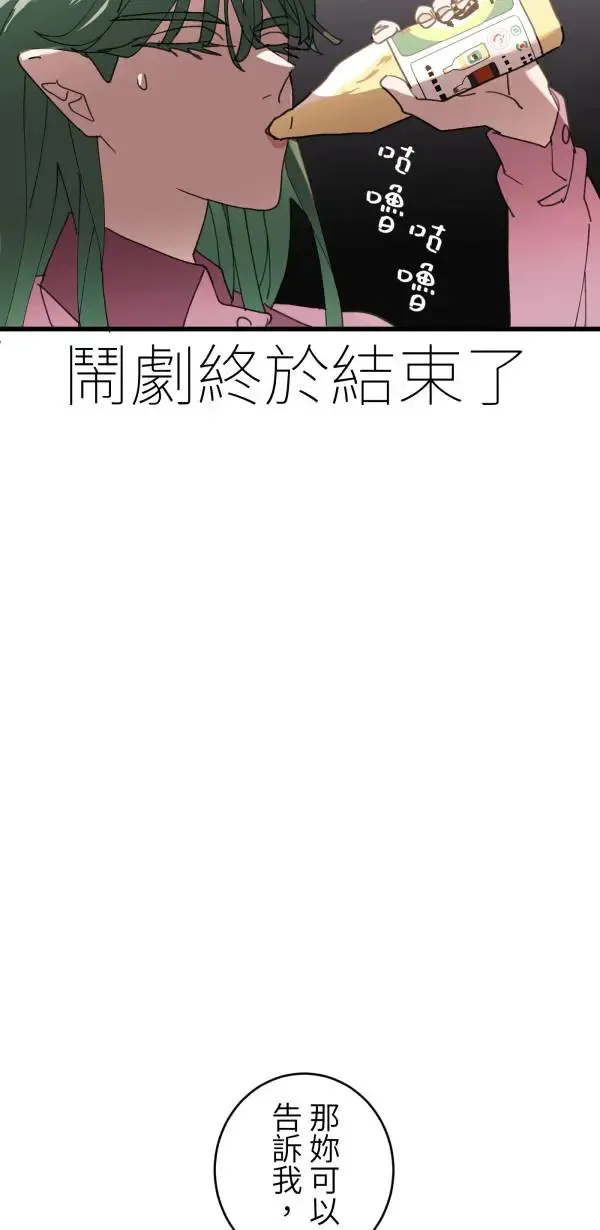 第44话 只要讲得赢洪圣莉 第25页