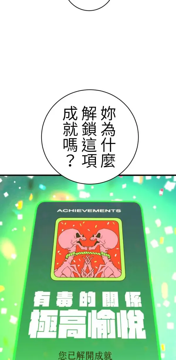 第44话 只要讲得赢洪圣莉 第26页
