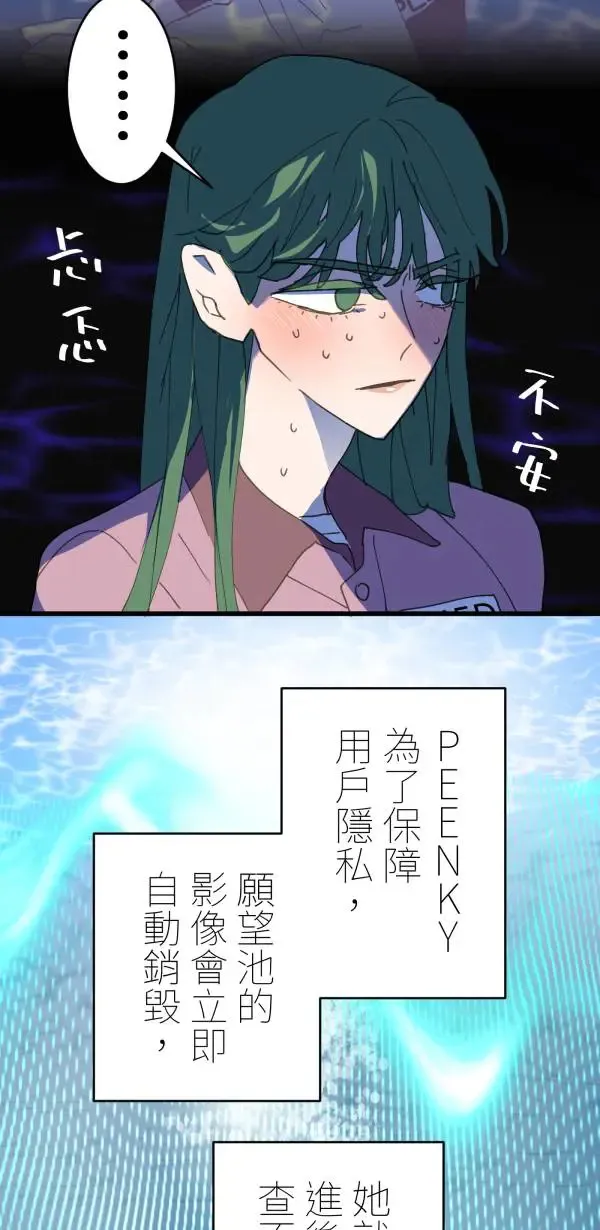 第44话 只要讲得赢洪圣莉 第31页