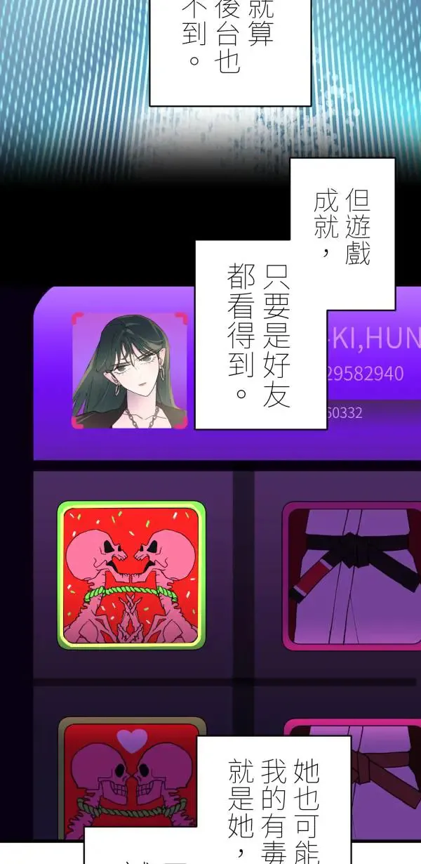 第44话 只要讲得赢洪圣莉 第32页