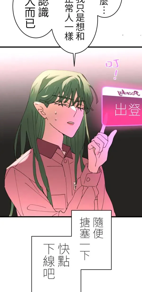 第44话 只要讲得赢洪圣莉 第34页