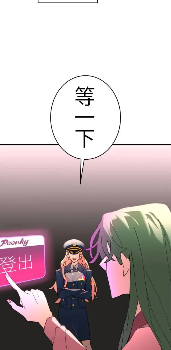 第44话 只要讲得赢洪圣莉 第35页