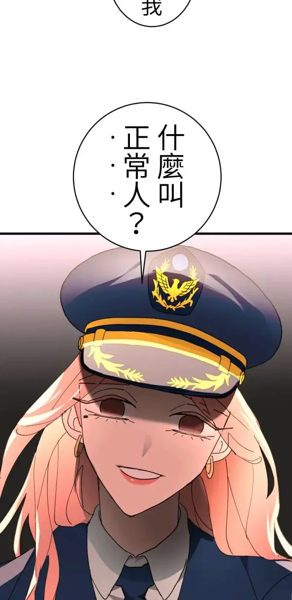 第44话 只要讲得赢洪圣莉 第37页