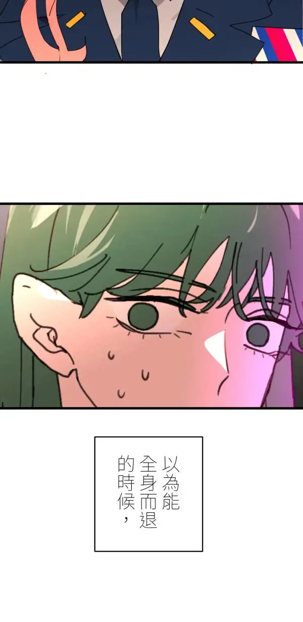 第44话 只要讲得赢洪圣莉 第38页