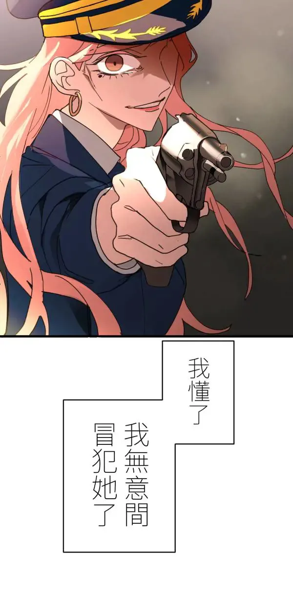 第44话 只要讲得赢洪圣莉 第48页