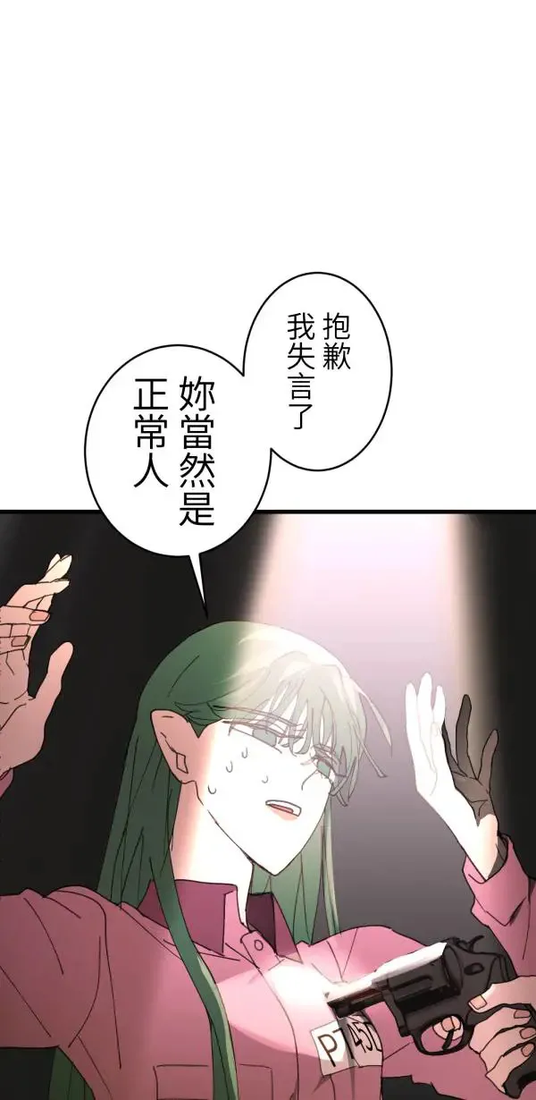 第44话 只要讲得赢洪圣莉 第49页