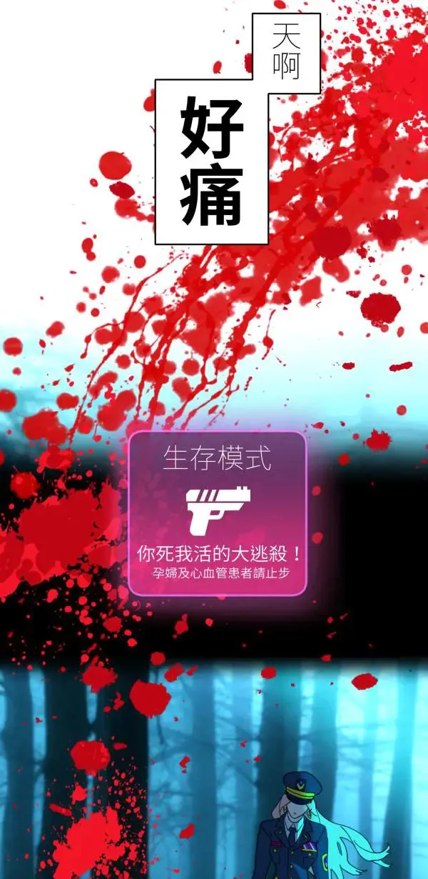 第44话 只要讲得赢洪圣莉 第56页