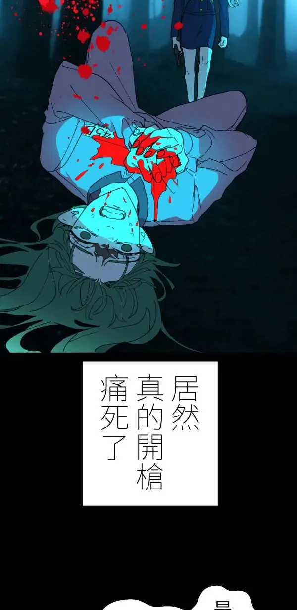 第44话 只要讲得赢洪圣莉 第57页
