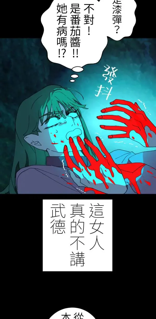 第44话 只要讲得赢洪圣莉 第58页