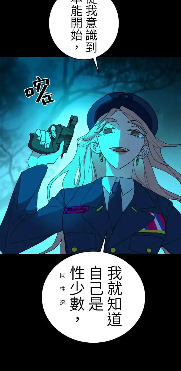 第44话 只要讲得赢洪圣莉 第59页