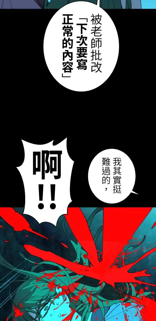 第44话 只要讲得赢洪圣莉 第61页