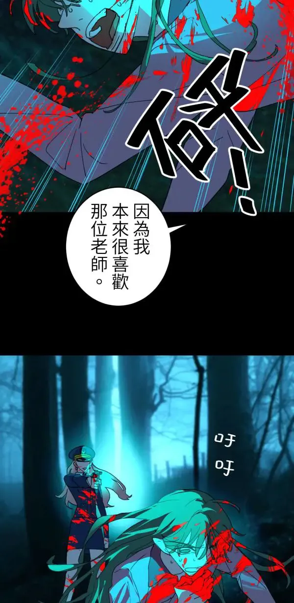 第44话 只要讲得赢洪圣莉 第62页