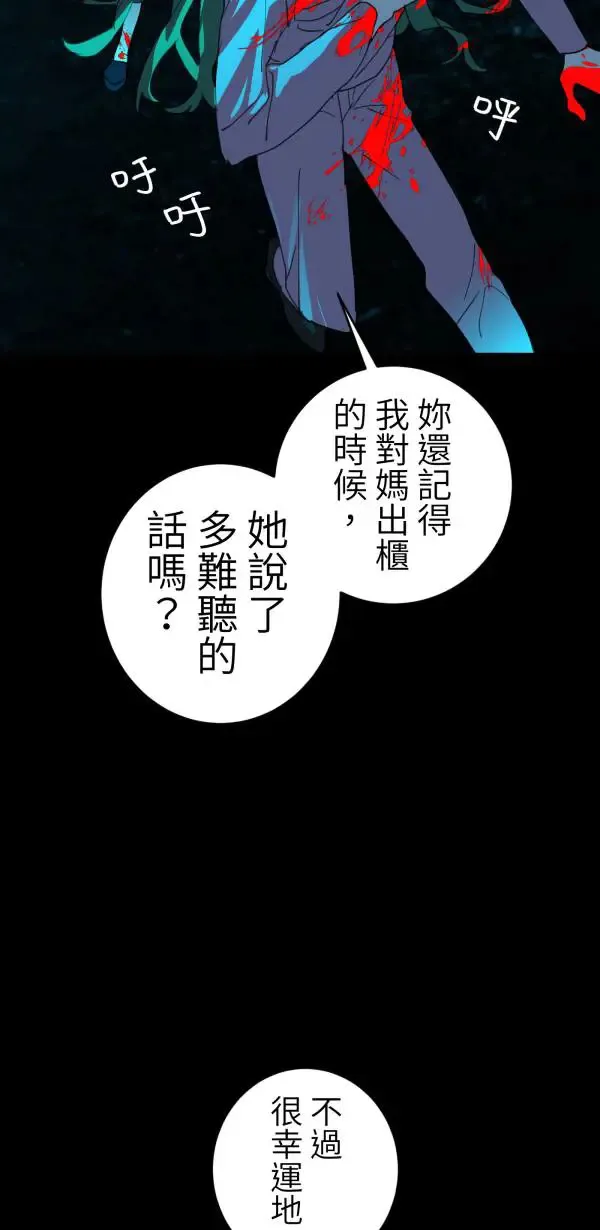 第44话 只要讲得赢洪圣莉 第63页