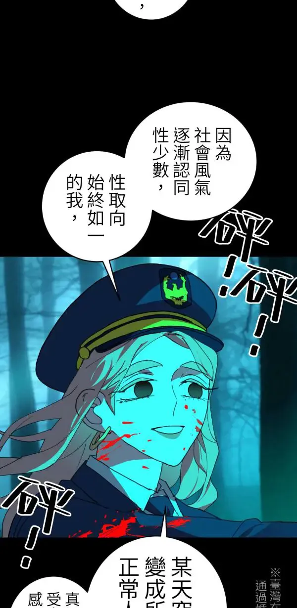 第44话 只要讲得赢洪圣莉 第64页