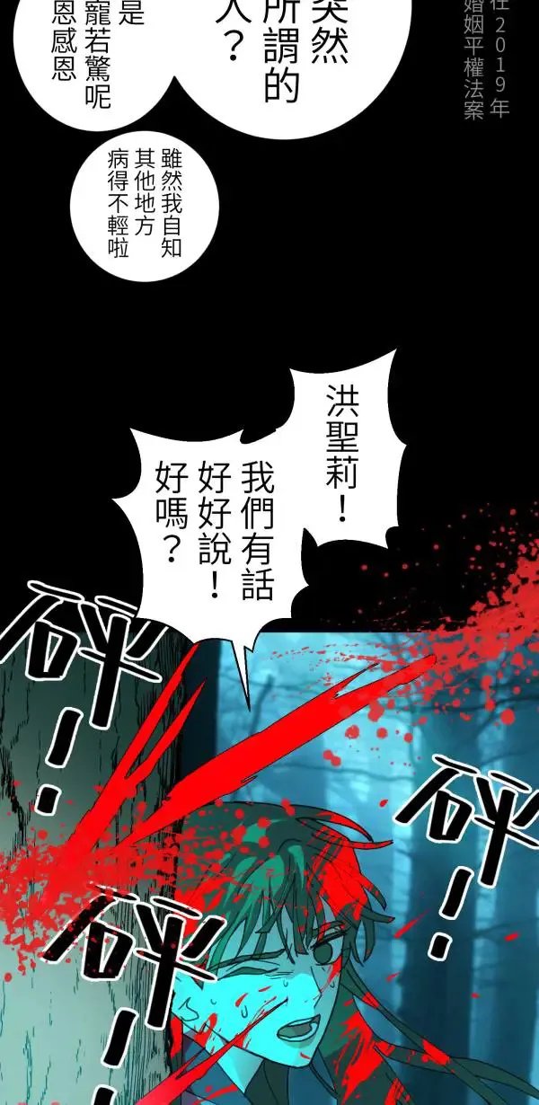 第44话 只要讲得赢洪圣莉 第65页