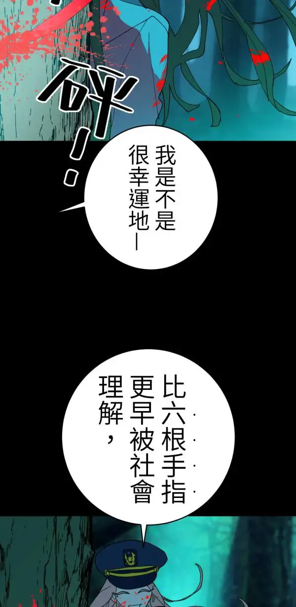 第44话 只要讲得赢洪圣莉 第66页