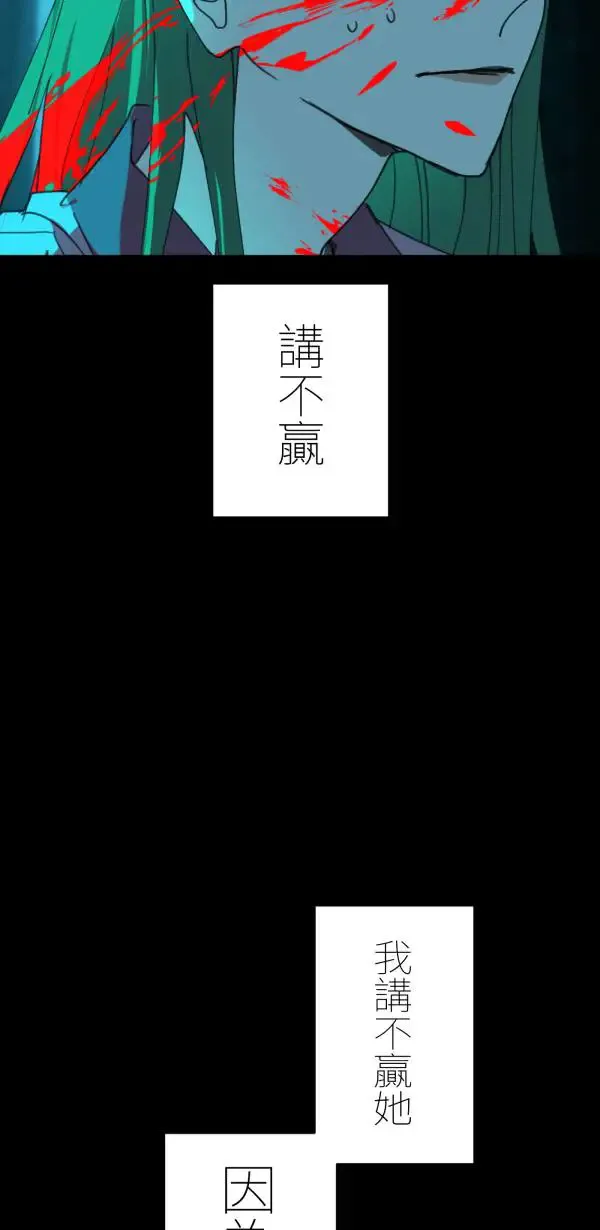 第44话 只要讲得赢洪圣莉 第70页