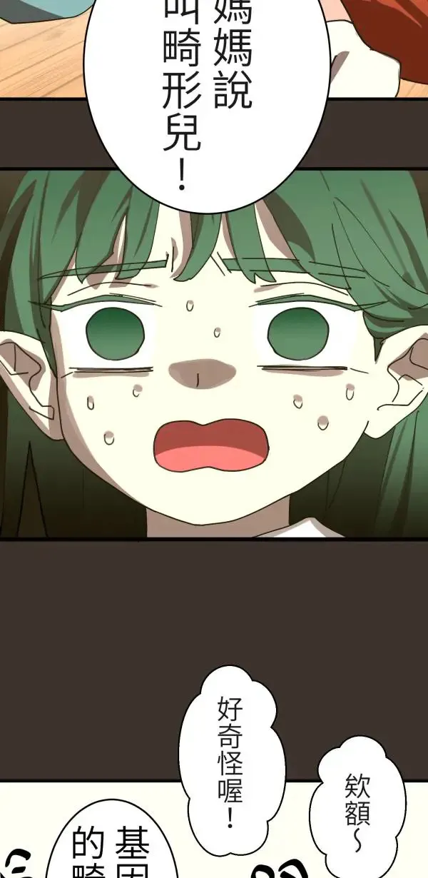 第44话 只要讲得赢洪圣莉 第72页