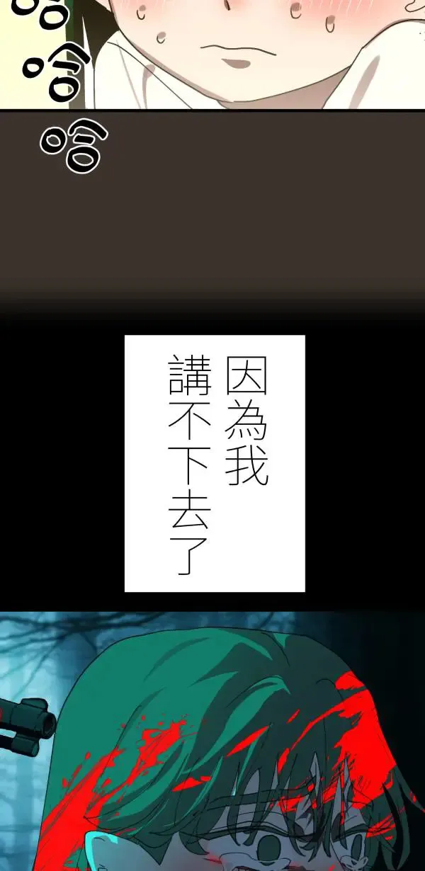 第44话 只要讲得赢洪圣莉 第74页