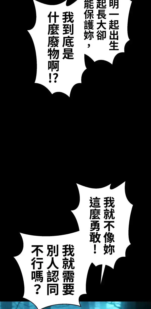 第44话 只要讲得赢洪圣莉 第79页