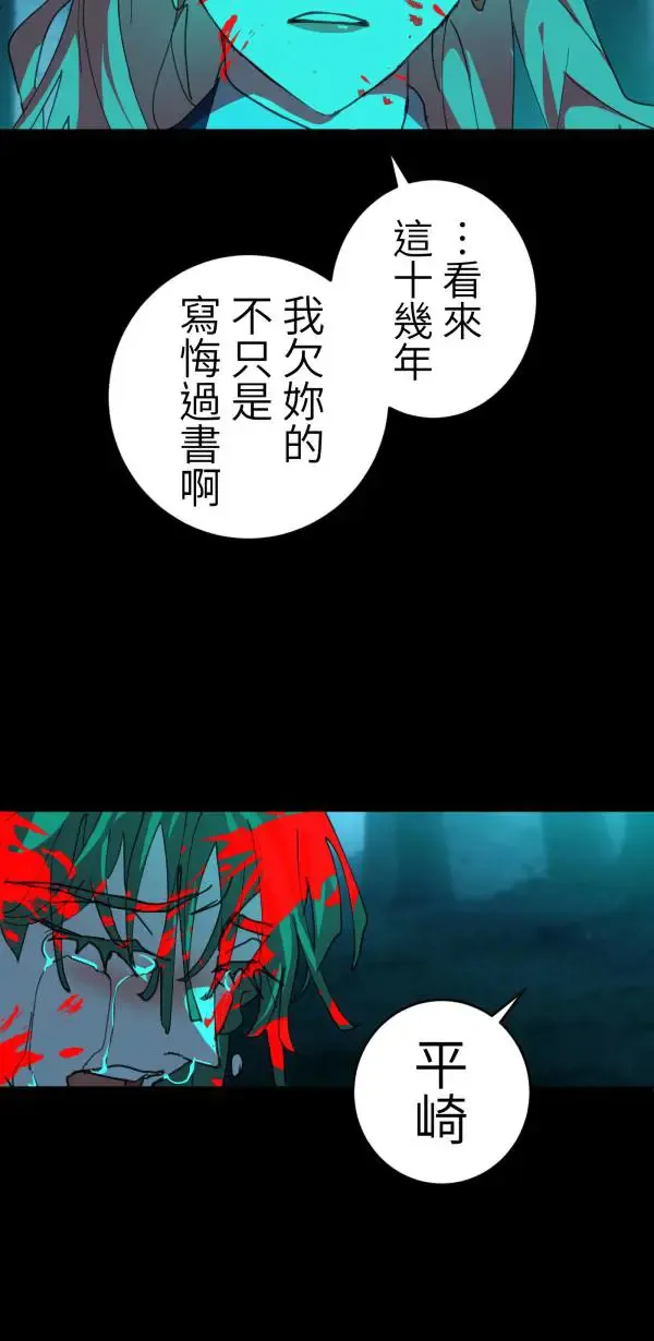 第44话 只要讲得赢洪圣莉 第82页