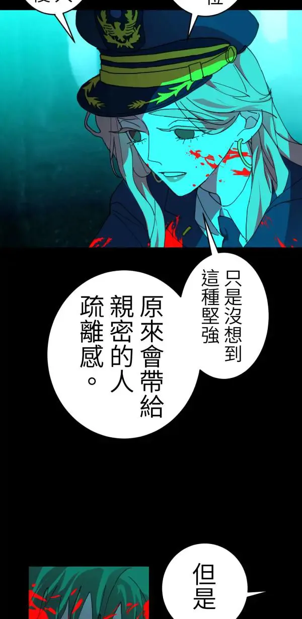 第44话 只要讲得赢洪圣莉 第86页