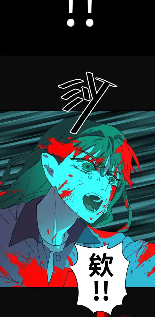 第44话 只要讲得赢洪圣莉 第89页